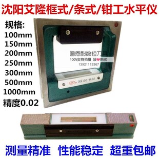 100 钳工水平仪100 200 厂促沈阳5艾隆水平仪k框式 300 条式