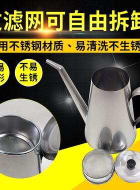 304不锈钢润i滑油三级过滤油壶2l锥形长嘴带盖加油桶带滤网可拆卸