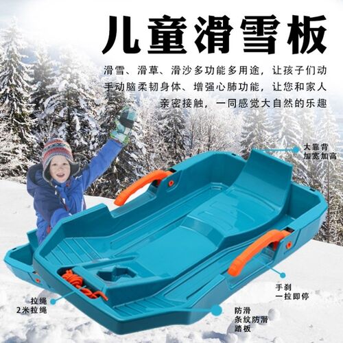 户外成人儿童雪地滑雪车滑板车滑沙草坪草O地滑雪板冬季雪地玩具