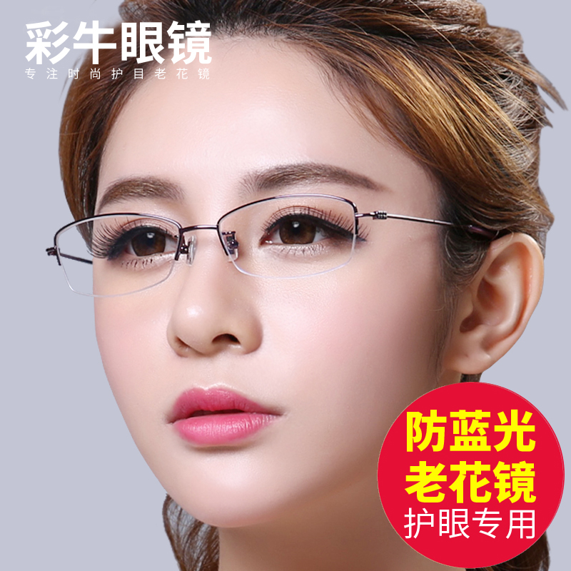 防蓝光超轻时尚老花镜女优雅显年轻老光眼镜100K/150/200/300度