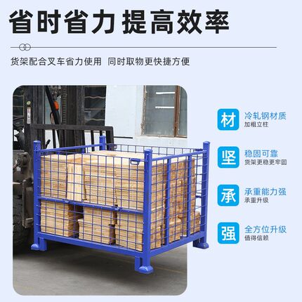 折叠式仓储笼强重型货架车间产品转运物I料架子铁网格堆垛货架