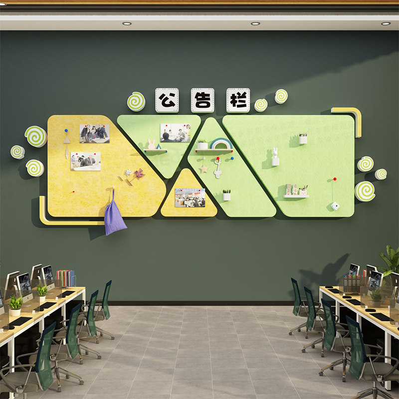 公告栏毛毡板墙贴纸办公室墙面装饰公司宣传公示展示板布置文化墙,家居饰品,文化墙贴,淘宝优惠券,粉丝福利购,淘宝优惠卷