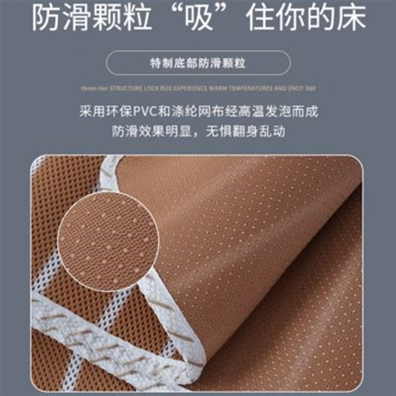 3D凉席垫冰丝透气科技防滑沙发垫冬夏两用抑菌防U螨婴儿环保透气