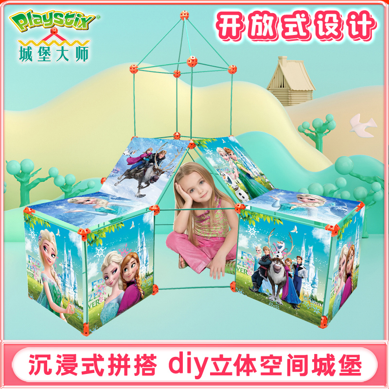 diy儿童益智搭建积木卡通动漫设计多人多人拼搭艺U术玩具生日礼物