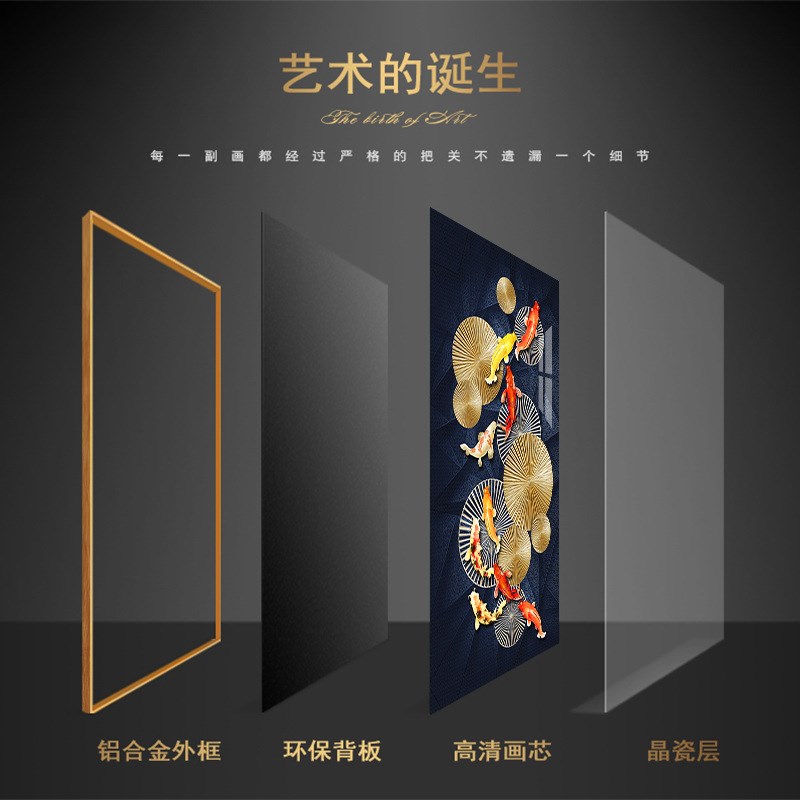 入户玄关装饰画走廊过道壁画现代简约九鱼图竖Q版北欧轻奢晶瓷挂图片