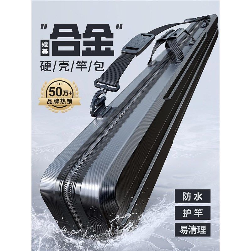 硬壳鱼竿包轻便型鱼具包鱼包钓鱼包多功能专用Q杆包手提渔具包防,户外/登山/野营/旅行用品,渔具包,淘宝优惠券,粉丝福利购,淘宝优惠卷