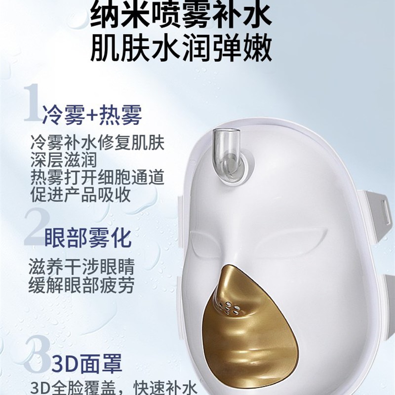 面部水合纳米冷热双喷面部蒸美容仪,美容院专用