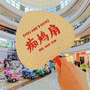 粤语痴扇广东痴鸠扇迷你款小扇子B老式葵扇手摇蒲扇定制刺绣logo