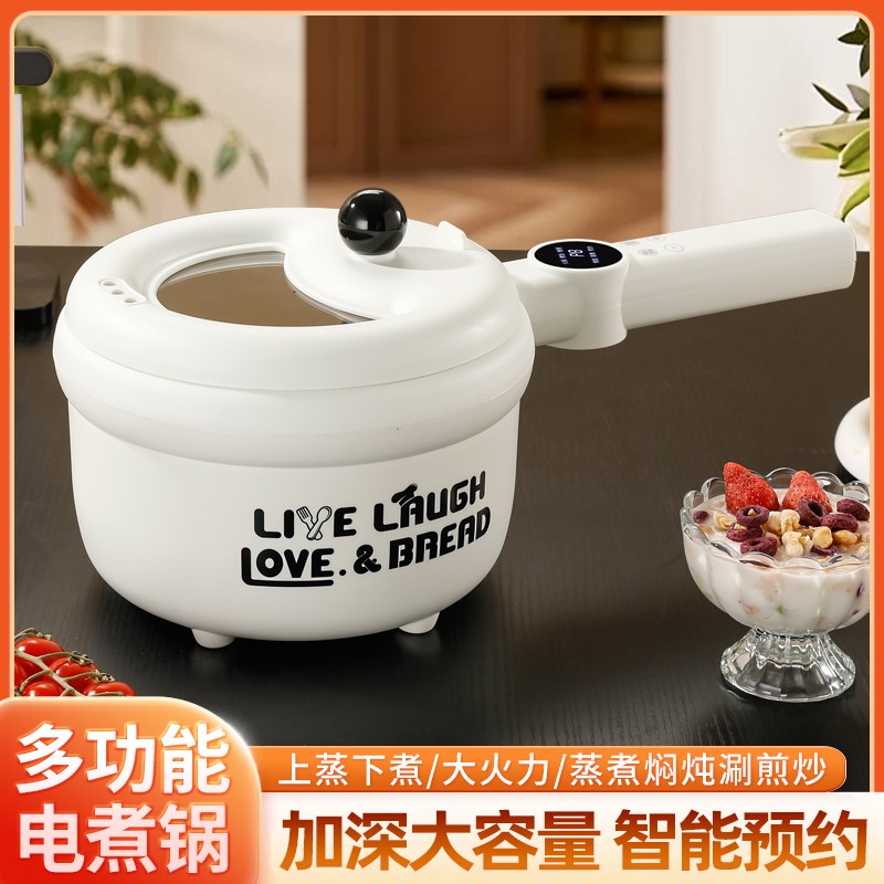 多功能电煮锅家用学生宿舍一体小电锅蒸煮小型电热火锅不粘电炒锅