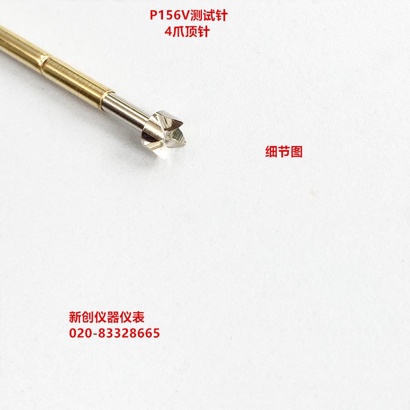 P156V测试针