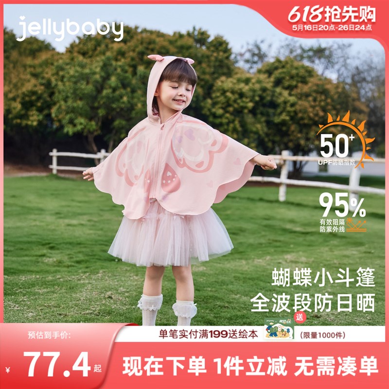 女童防晒衣夏季小女孩凉感夏装儿童夏款空调开衫宝宝外套夏天薄款