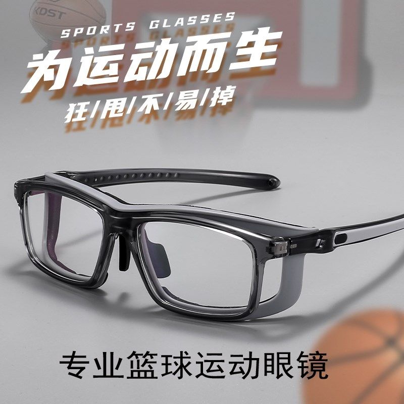 篮球运动近视眼镜框男款可配度数B防脱落户外专业防护篮球护目镜,ZIPPO/瑞士军刀/眼镜,运动眼镜,淘宝优惠券,粉丝福利购,淘宝优惠卷