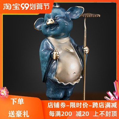猪八戒摆件纯铜天蓬元帅招财吉祥物生肖属猪送礼品家居装饰工艺品
