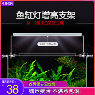 鱼缸灯led灯架防水支架diy升高增高托架爆藻灯草缸水草灯工具支架