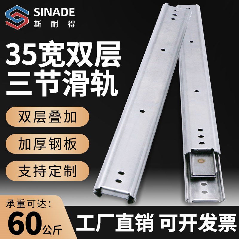 35宽双层加厚三节滑轨滑道工业2节直线滑动导轨轨道侧装抽屉拉轨
