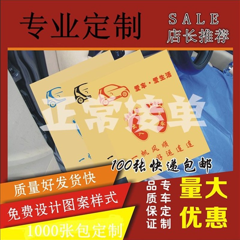 洗车脚踩纸一次性汽车脚垫一v次性汽车脚踏垫纸洗车行用牛皮纸脚