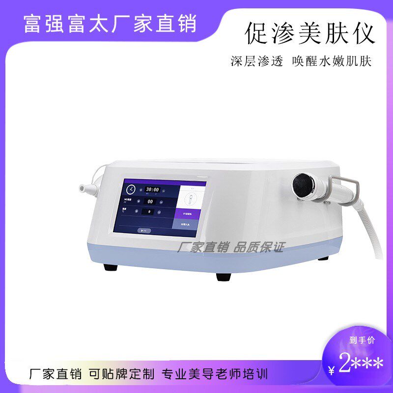 促渗美肤仪 水光仪器 无创水光  负压水光美容院专用深度补水去皱