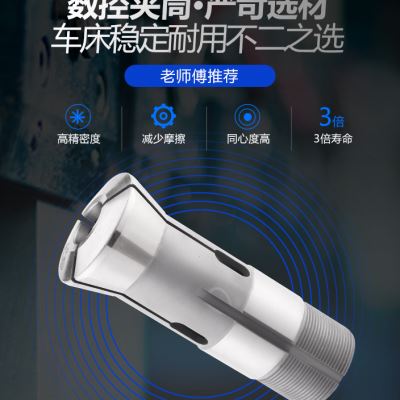 自动车床桌上车床弹簧发夹头15型20型25型32型圆型新发车床北光车