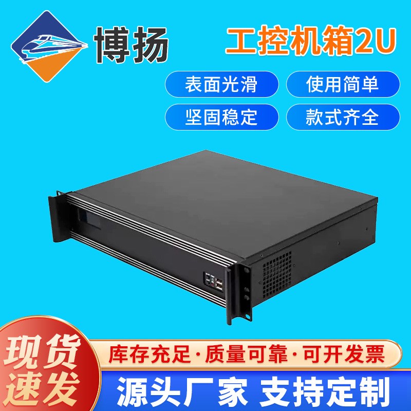 2u工控机箱4hu服务器机箱1u机箱壳体金属钣金机箱仪器3u工控机外