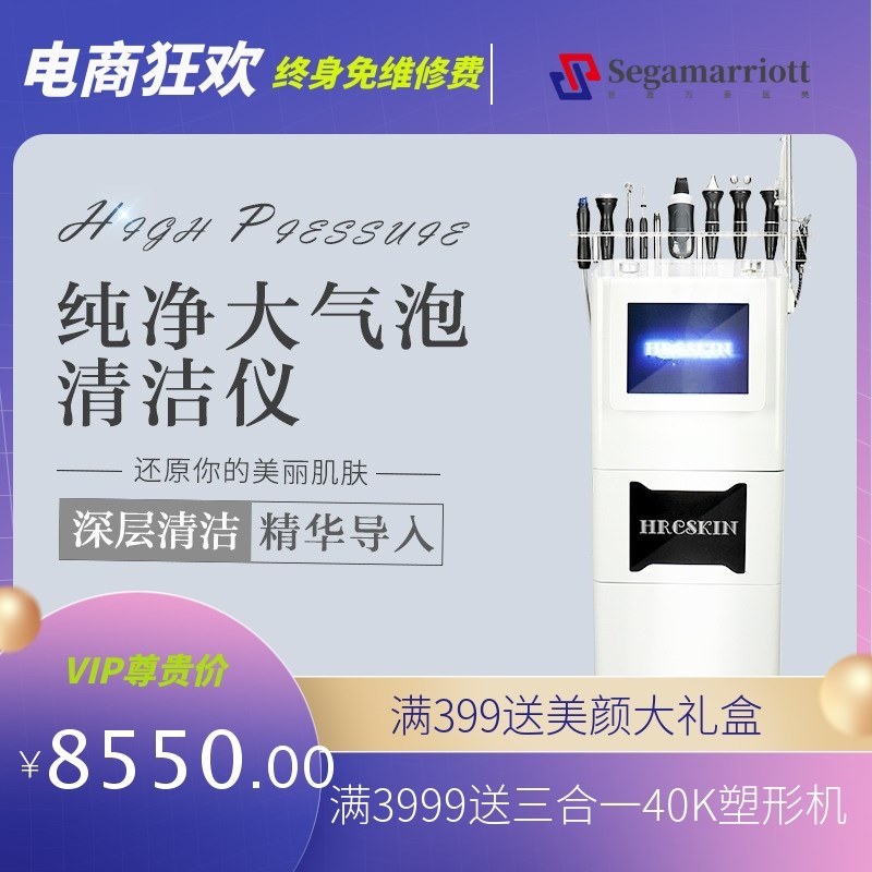 新款热能水氧大气泡皮肤管理综合仪注氧仪清洁导入收缩毛孔嫩肤仪