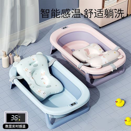 德国新款温感洗澡浴盆澡盆婴儿坐躺家用宝宝折叠幼儿新.生儿童用
