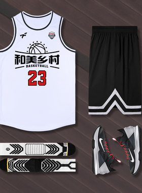 混搭篮球服套装男l定制德鲁夏季透气速干比赛队服单位定制印字