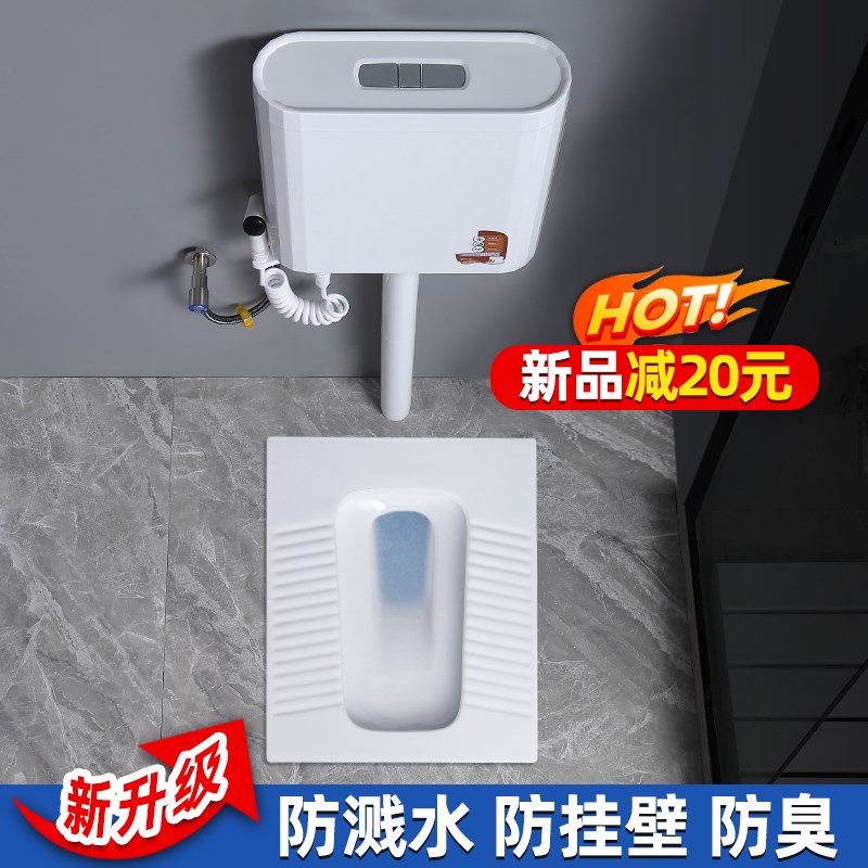 家用蹲坑蹲便器防溅水卫生间蹲厕陶瓷便盆防臭大便器便池水箱整套
