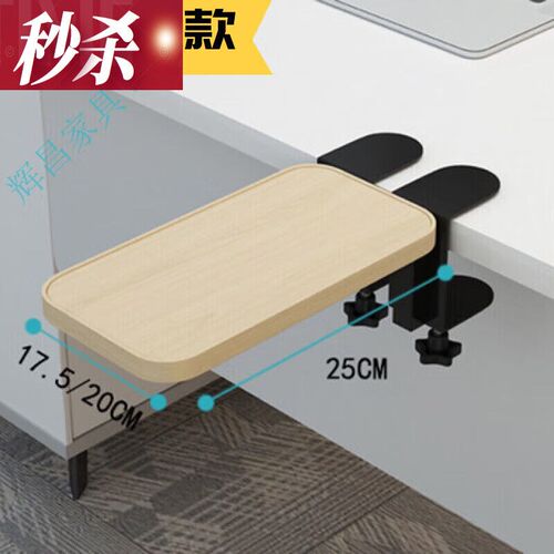 桌面延长板键盘手托电脑手托架手臂托G扶手架电脑手托架键盘手托