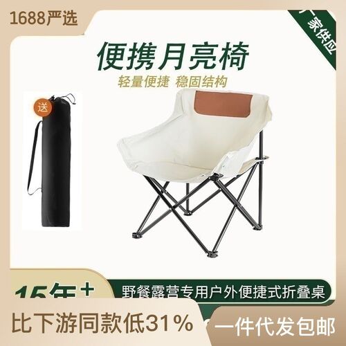 户外用品露营折j叠凳超轻便携式野外露营钓鱼凳子写生椅月亮椅