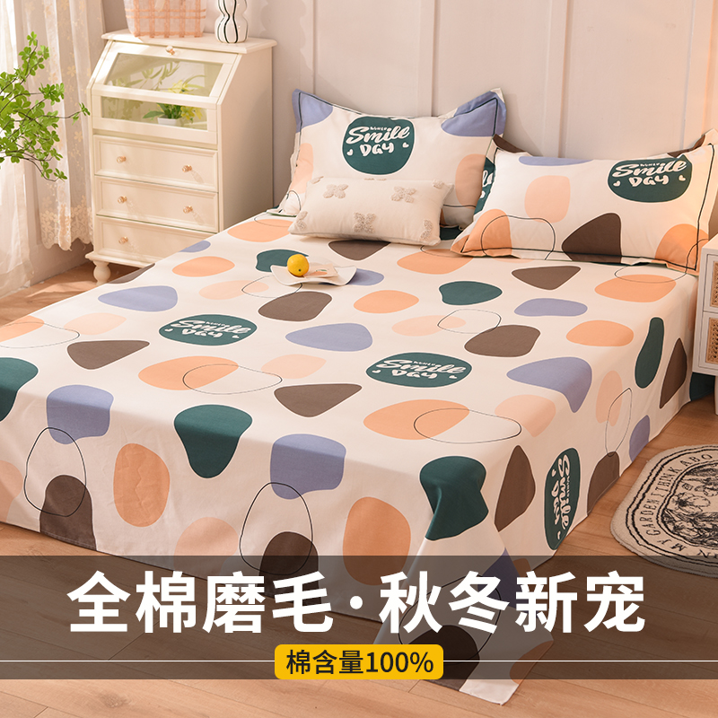 纯棉加厚磨毛床单单件全棉100单人床1.5米1.8m被单枕套三件套秋冬