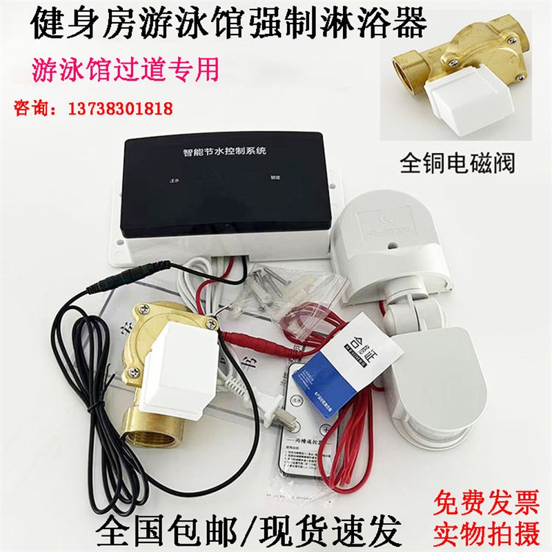 游泳馆过道强制淋浴器/消毒池不锈钢淋浴喷头/健身房用Y强制淋浴