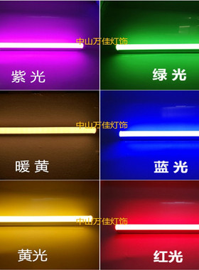 彩色t5t8led灯管 网红拍摄补光红色蓝色绿O色紫色一体分体长条灯