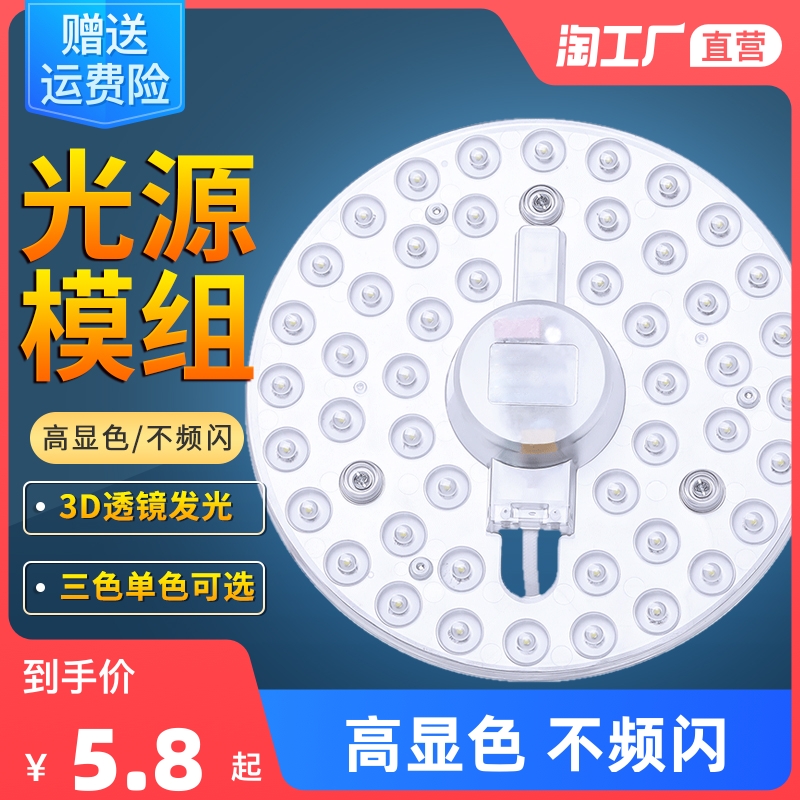 LED吸顶灯芯圆形改造灯板改装光源边驱模组环形灯管灯Y条家用灯盘