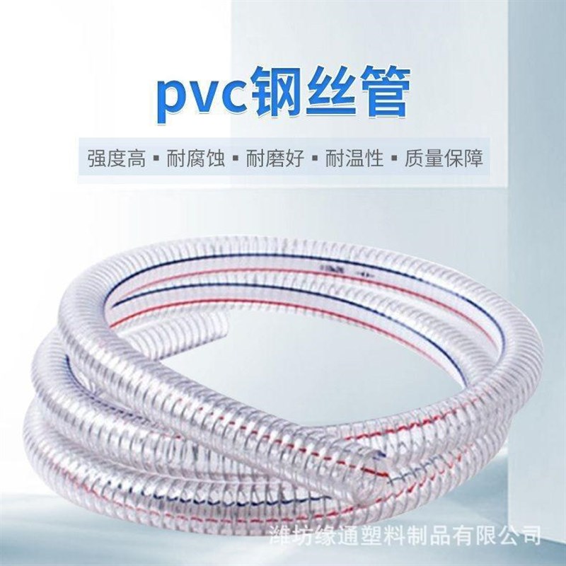 PVC钢丝软管 塑料加p厚防冻钢塑软管浇花圆管透明管增强液压塑料