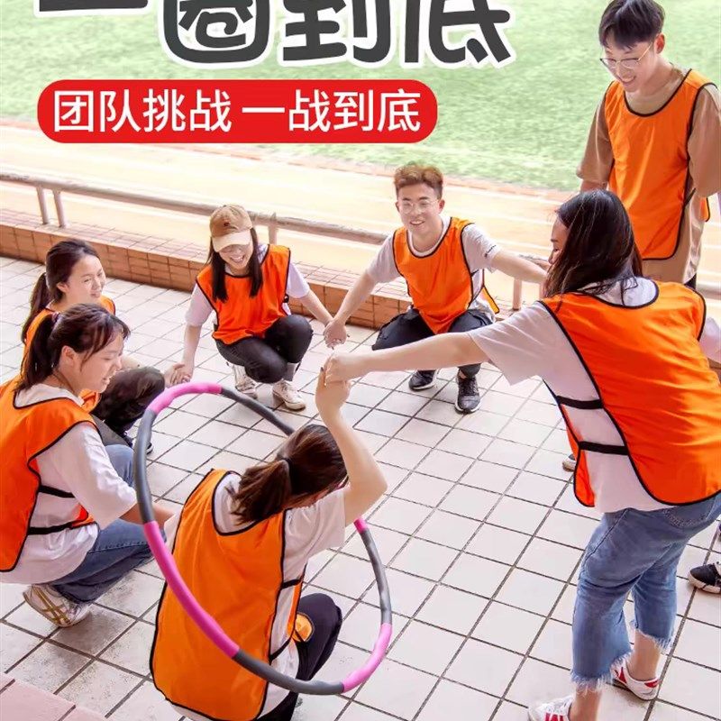 一圈到底呼啦圈 螃蟹跑38妇女节户外团建拓展工年会游Y戏活动道具,玩具/童车/益智/积木/模型,呼啦圈,淘宝优惠券,粉丝福利购,淘宝优惠卷