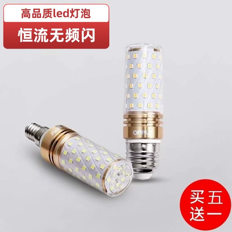 led灯泡220V玉米莲花u吊灯水晶灯泡超亮护眼省电高显指客厅厨房灯