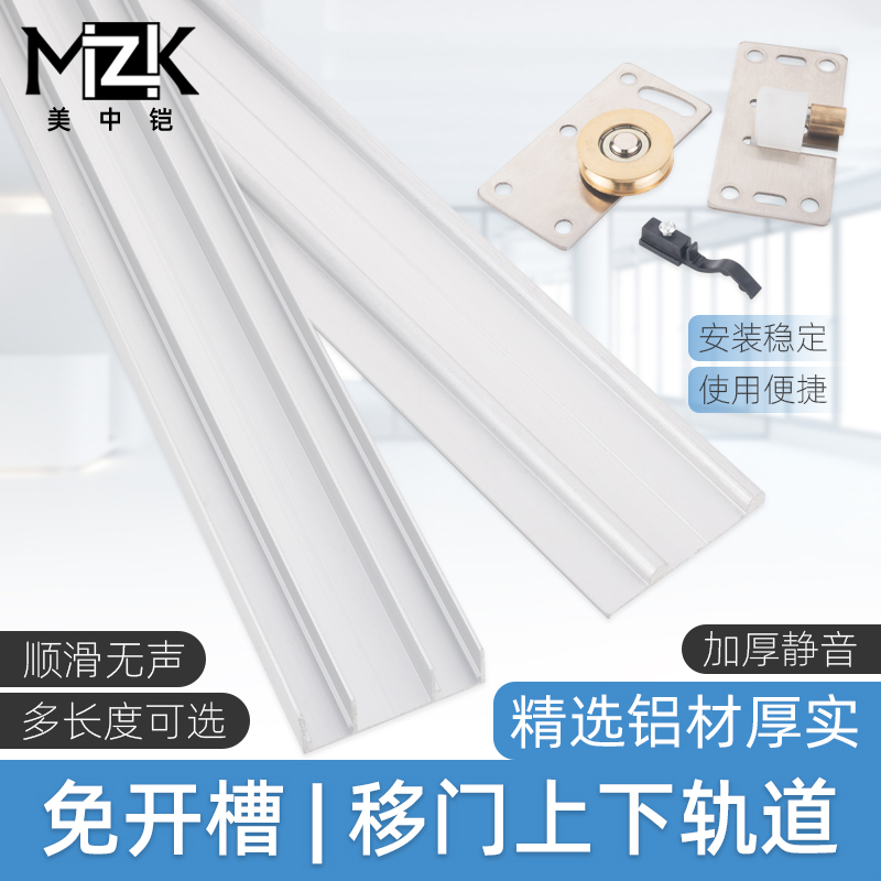 衣柜橱柜推拉门移门轨道木门滑轨滑道加厚上N下轨导轨滑轮静音配