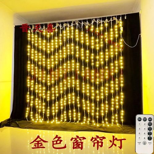 新款遥控高亮金色窗帘灯W流水瀑布灯LED春节阳台挂氛围灯户外防冻