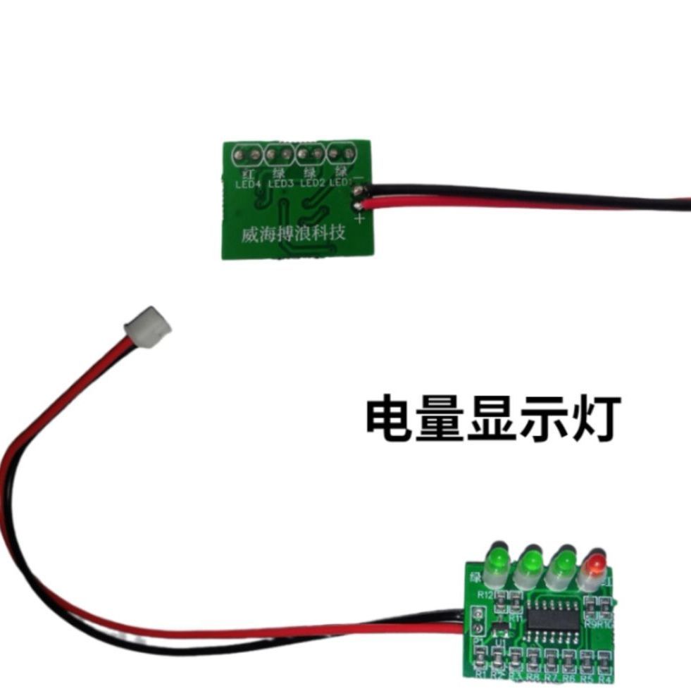 打窝船专用电机水下推进器螺旋A桨电机船模配件 U开关电量指示灯