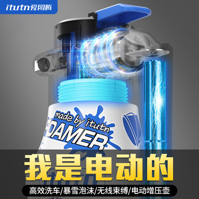 电动喷壶洗车专用泡沫液高压机PA水壶水枪喷头清洁汽车.水蜡清洗