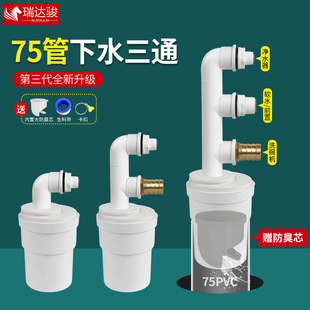 75管厨房下水管k三通洗碗机净水器前置过滤器软水机排水管接头防