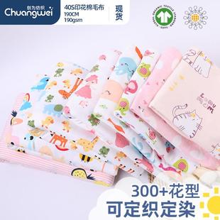 全棉零头布料纯棉针织双面布棉毛布印花婴儿衣物枕套包被床笠面料