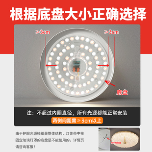 全光谱吸顶灯led灯芯替换灯盘客厅三色I护眼光源模组圆形磁吸灯板