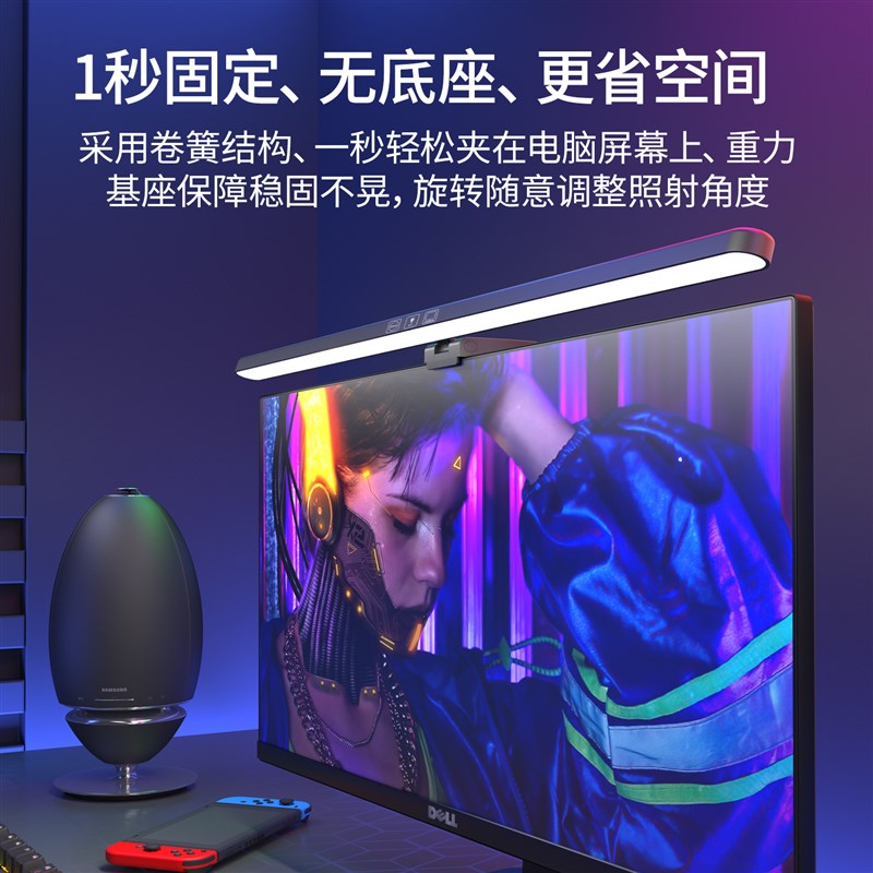 电脑屏幕挂灯台式曲面显示器挂灯护眼电竞台O灯办公桌面游戏补光