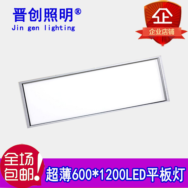 新品led平板灯i集成吊顶铝扣板面板厨房卫嵌入式超薄600600办公室