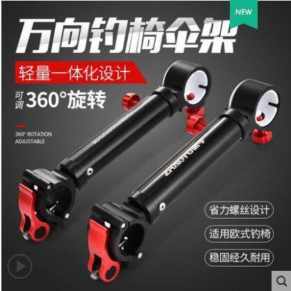 欧式钓椅a伞架配件通用加长防风万向多功能筏钓伞支架固定夹,收纳整理,衣物收纳袋,淘宝优惠券,粉丝福利购,淘宝优惠卷