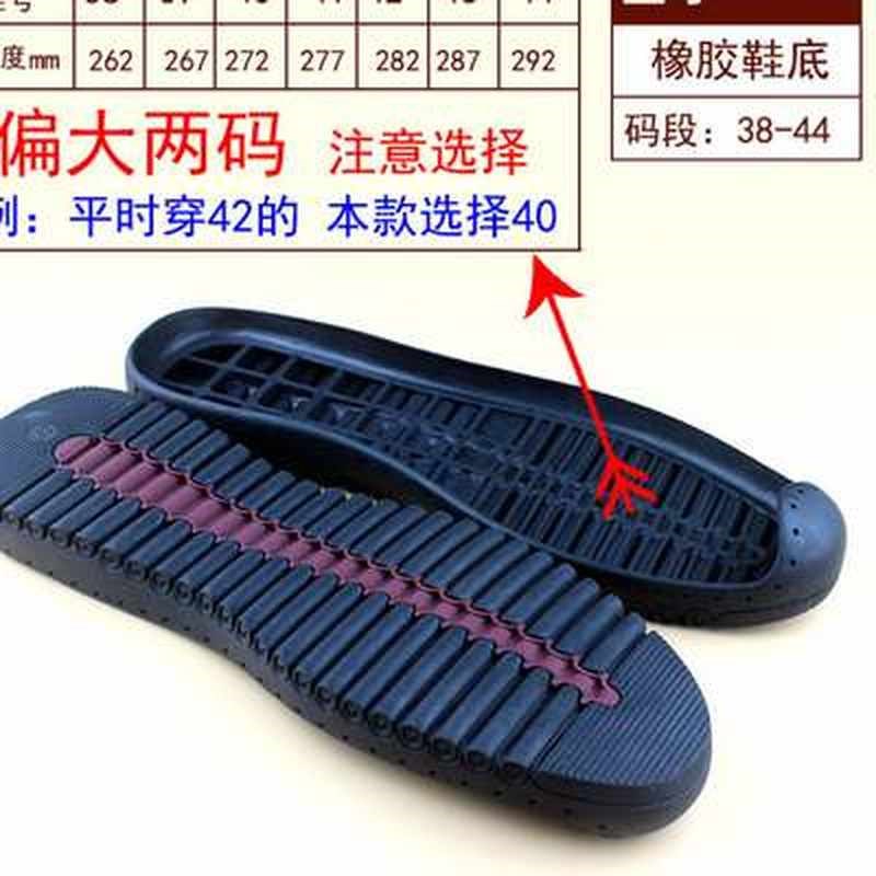 手工编织毛f线鞋底包头男式鞋底子橡胶冬季大Y码防滑耐磨底
