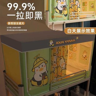 牀幔寝室A大学全包强遮光窗帘宿舍上铺下铺加 学生蚊帐牀帘一i体式