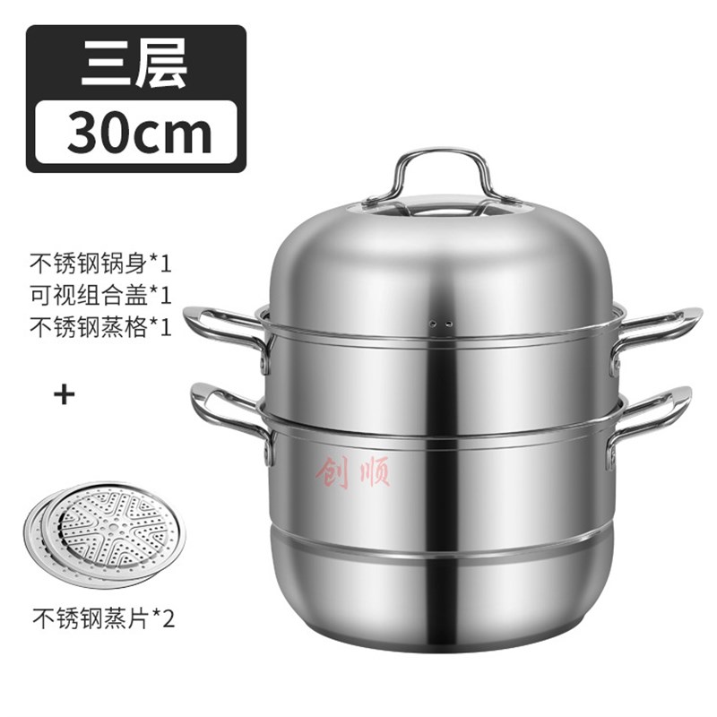 直销新品新304f不锈钢蒸锅加厚复底三层汤蒸锅双层家用蒸笼汤锅礼