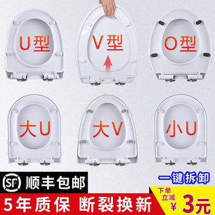 馬桶圈U型V型座便坐圈蓋子配 馬桶蓋家用通用加厚坐便器蓋板老A式